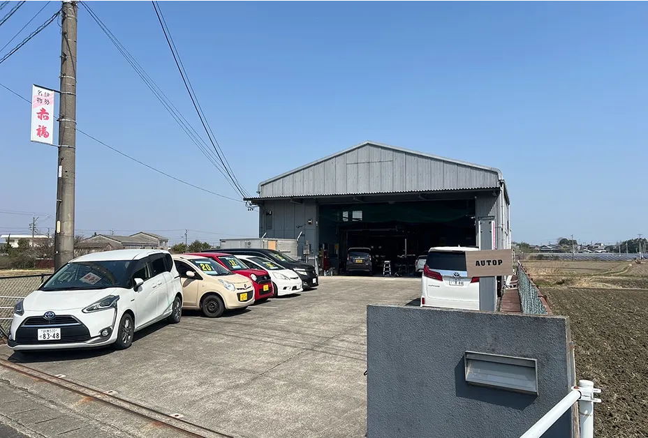 AUTOPサービス内容イメージ