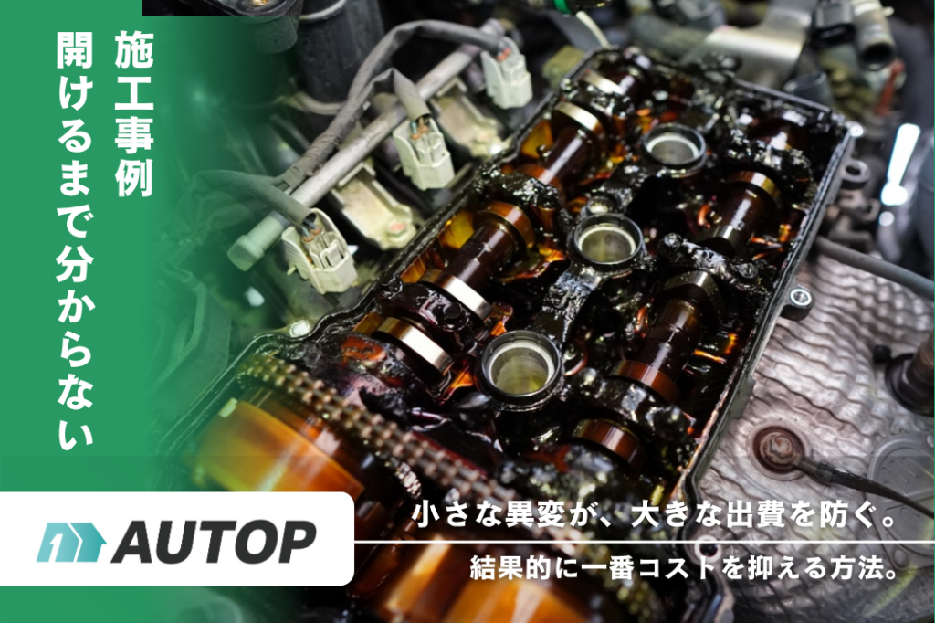 スペーシアカスタムの施工