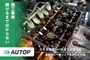 スペーシアカスタムの施工