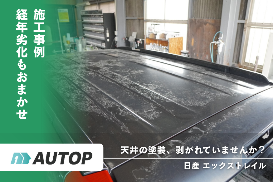日産 x-trail