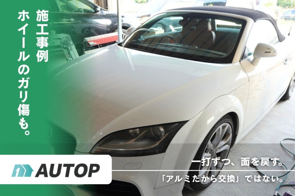 audi-tt